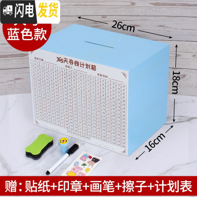 三维工匠365天存钱罐计划箱只进不出储钱表创意抖音成号超大打不开的 大号蓝色>(可存50W)储蓄罐