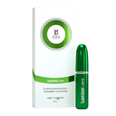 百臻堂9919青春版男用延时喷剂不麻木男性延迟喷雾液 非达克罗宁印度神油皇帝油 国产成人情趣用品