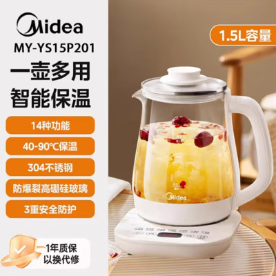 美的养生壶白色MK-YS15P201