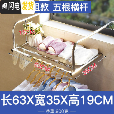 三维工匠不锈钢窗外阳台晒鞋架防盗窗台挂凉衣架子折叠伸缩被子晾衣架 方管5杆-豪华版-全不锈钢[63x35CM]