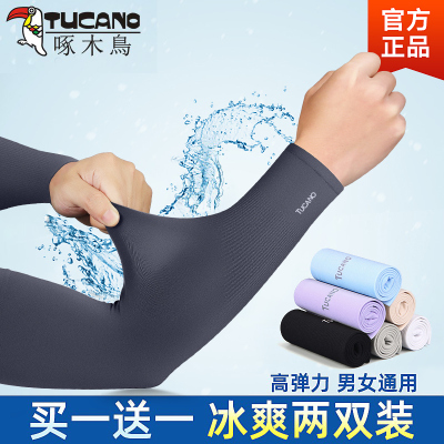 防晒冰袖男夏季薄款防紫外线骑车护臂袖套女开车长款遮阳冰丝手套