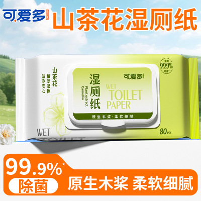 可爱多湿厕纸家庭实惠装女士儿童专用擦屁屁私处洁厕湿巾家用80抽