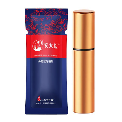 安太医三方十五味男用延时喷剂男性外用延时喷雾神油液夫妻房事情趣成人性用品1ml