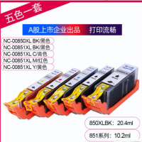 格之格墨盒 适用于佳能IX6780 IX6880 MG7180 IP7280 5色1套(850+851BK/C/M/Y)