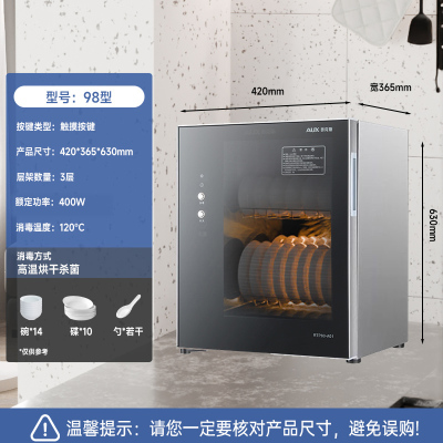 新品奥克斯彩屏二星级消毒柜紫外线立式家用台式高温家庭消毒柜[98型红外高温消毒烘干]单门3层适用