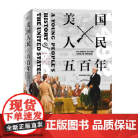 美国人民五百年9787500874027美国人民史霍华德•津恩工人奴隶移民妇女印第安人阶级