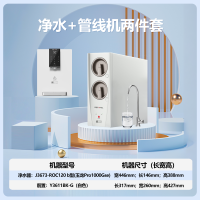 安吉尔家用净水器母婴直饮机纯水直饮式净水机5年长效RO反渗透厨下式过滤器玉龙Pro1000GSE+Y3611管线机