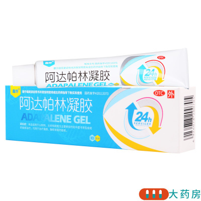 [10盒]鑫烨 阿达帕林凝胶 0.1%*10g*1支/盒*10盒用于寻常型痤疮 背部的痤疮