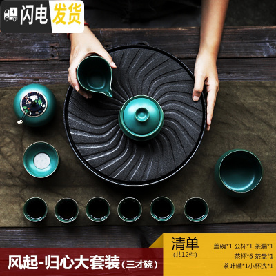 三维工匠日式创意功夫茶具茶盘整套家用陶瓷储水干泡台简约茶壶茶杯套装 风起-归心大套装三才碗-12件装茶叶罐小杯洗