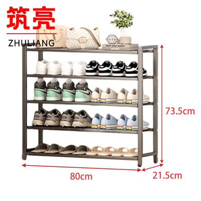 筑亮 鞋架 五层80*21.5*73.5cm 个
