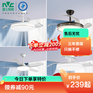 雷士照明(NVC)吊扇灯客厅餐厅家用风扇吊灯简约现代电扇灯具遥控变频隐形风扇灯 星穹系列【24瓦白色-RA97高显指】六档调风-三色调光
