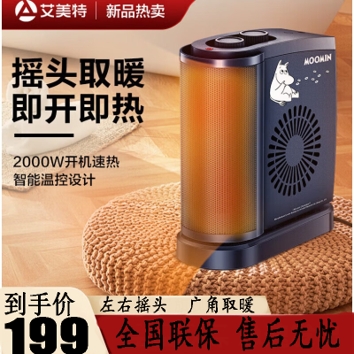 艾美特(AIRMATE) 取暖器暖风机HP20-K5P 2000W功率可摇头 卧室加热 蓝色左右摇头款 3档调节 蓝色
