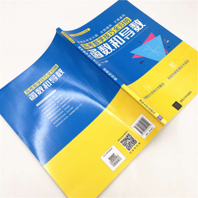 [M]高考数学技巧全归纳:函数和导数 关旭 著 -9787302520542