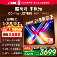 Vidda发现X 2026款65英寸 300Hz超高刷 墨晶屏QD-Mini LED 海信电视液晶家用65VX5Q