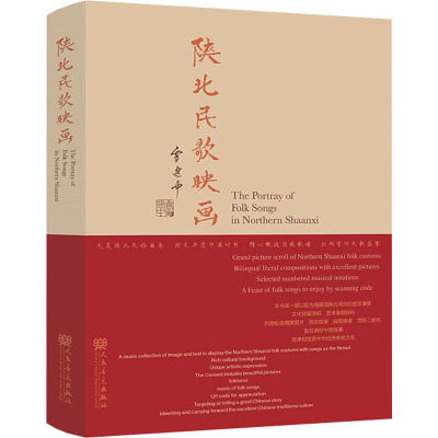 陕北民歌映画
