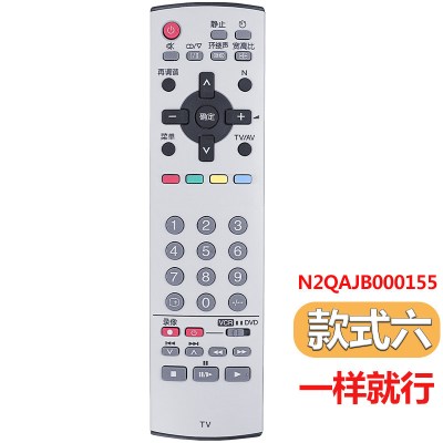 适用 Panasonic松下电视机遥控器 万能通用型液晶N2Q老式机摇控板 款式六[一样就行]