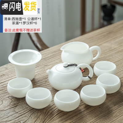 三维工匠德化陶瓷茶壶白瓷西施壶功夫茶具家用手工羊脂玉小茶壶带过滤单壶 白瓷西施壶10件套