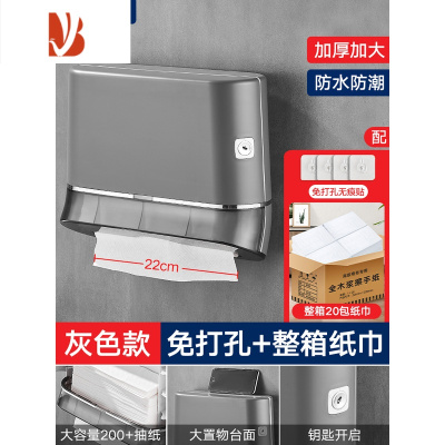 三维工匠高级擦手纸盒挂壁式免打孔卫生间擦手纸巾盒商用洗手间抹手纸巾架 抽纸可视F款(战斗灰)+手纸一箱 20包