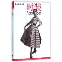 [M]时装/速成读本-9787807680277