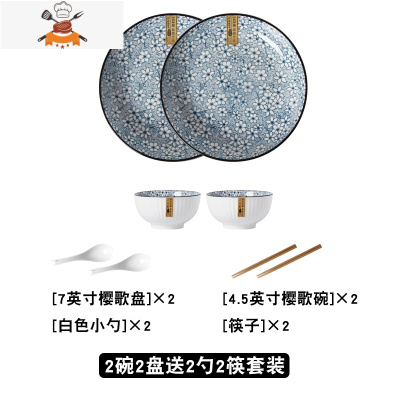陶瓷日式碗碟套装家用釉下彩餐具创意吃米饭碗大汤碗深盘菜盘子 敬平 春光2碗2盘送2勺2筷