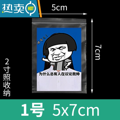 敬平自封袋大小号透明密封袋塑封保鲜PE包装塑料袋封口袋子 5*7CM 6000个 1x1cm保鲜袋