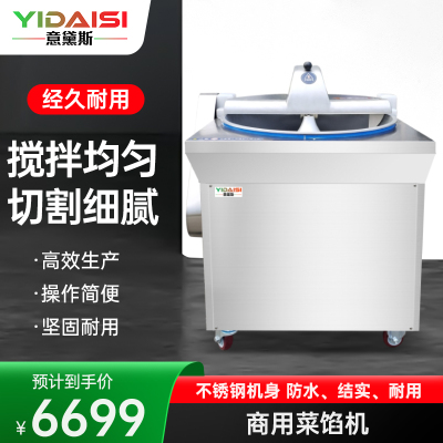 意黛斯(YIDAISI)大功率绞肉机商用灌肠机搅肉机碎肉机 台式食堂绞馅机切肉机不锈钢电动 YDSCP-30菜馅搅拌机