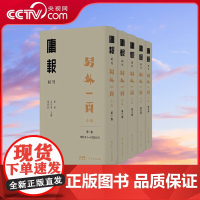 [央视网]庸报 副刊 另外一页 全编 以其雅俗共赏的定位在一定程度上突破了传统的 文学史 框架的界限 GD