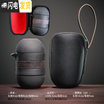 三维工匠便携茶壶茶杯套装旅行茶具快客杯小家用办公陶瓷一壶二杯简易茶具 言-燃顶快客杯-黑(便携包)G1F