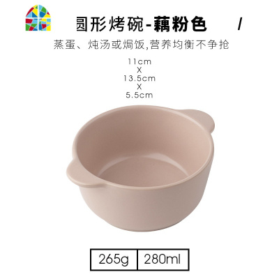 蒸蛋碗陶瓷双耳碗家用小碗带盖烤碗儿童蛋羹碗辅食碗早餐碗 FENGHOU 椭圆-藕粉色