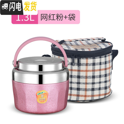三维工匠保温饭盒分格便当盒上班族学生1层304不锈钢小巧保温桶便携 粉1.3[304真空保温]送保温袋送餐具