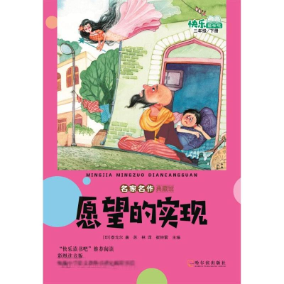 [N]愿望的实现-9787548444978