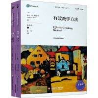 醉染图书有效教学方法 第9版(全2册)9787576009262