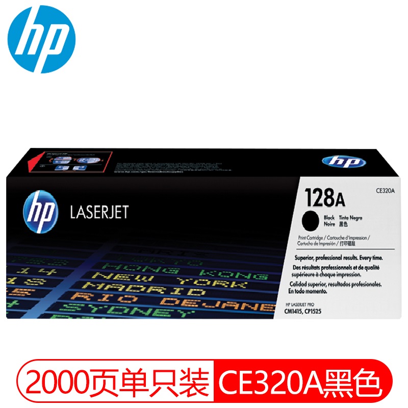 惠普(HP)128a硒鼓原装ce320a适用cm1415fn cm1415fnw cp1525n墨盒 CE320A黑色硒鼓