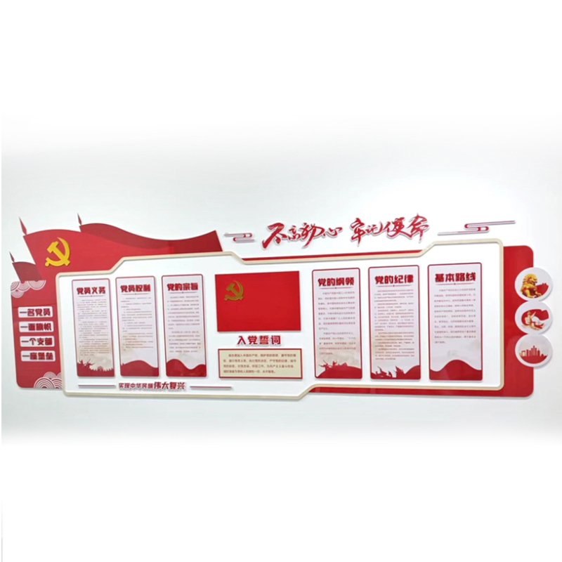 鹤诚杰森 党建文化墙 DJWHQ 平方米