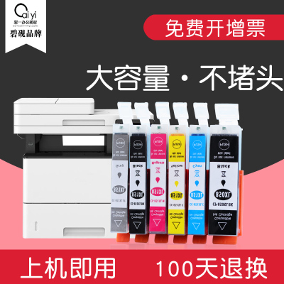 适合佳能851墨盒850墨水IX6780 ip7280 8780 pgbk大容量ix6880打印机cli墨水盒850xl
