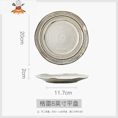 ototo格雷北欧日式ins家用复古创意陶瓷碗碟饭碗盘面碗餐具套装 敬平 (冲量价)格雷 8英寸平盘 约20CM