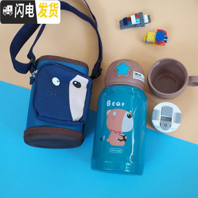 三维工匠卡通可爱幼儿园小学生男女宝宝斜挎包吸管保温杯便携杯套防摔水壶 蓝色500双盖