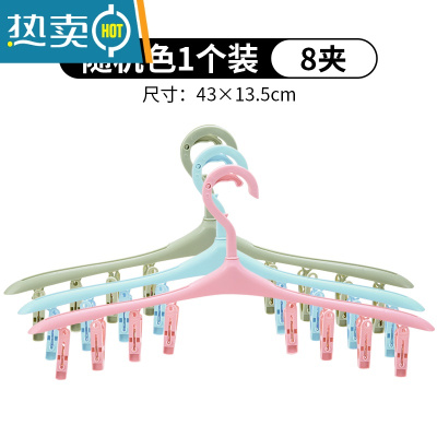 敬平晾袜子衣架多夹子多功能可拆卸家用晒挂衣服架内衣防风衣架 防风扣8夹- 随机色1个装 3个衣夹