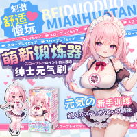 杯多多绅士元气刷飞机杯隐藏式迷你小型小尺寸男用倒模隐蔽型圣杯