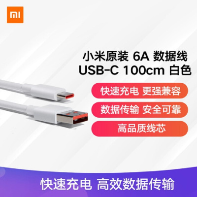 小米 原装USB-C数据线100cm 6A充电线白色 适配USB-C接口手机笔记本/平板电脑游戏机xiaomi红米 白色 1cm