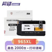 简微 墨盒 965XL 支