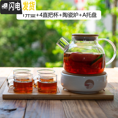 三维工匠泡水果玻璃花茶壶茶具套装 日式可高温花透明蜡烛煮加厚过滤 1壶(大口)+4直把杯+陶瓷炉+A款托盘