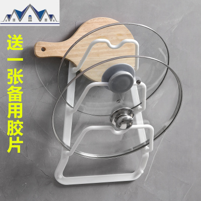 免打孔锅盖架家用放锅盖的架子厨房案板菜板壁挂墙上置物架收纳架 三维工匠