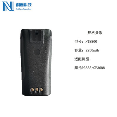 耐通科技 3688/GP3688/P3688 NT8800对讲低温锂电池 块