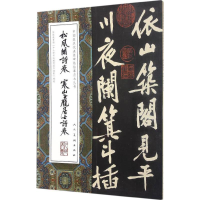 音像松风阁诗卷 寒山子庞居士诗卷(北宋)黄庭坚 书