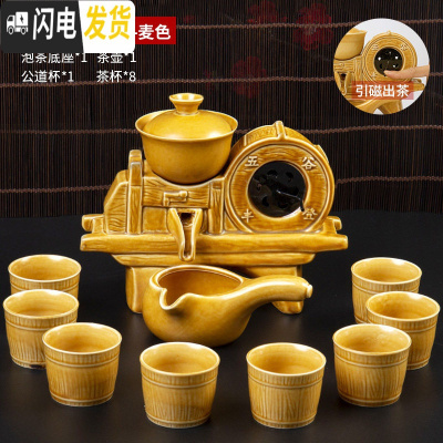 三维工匠懒人茶具套装泡茶壶家用功夫茶杯石磨半自动现代简约办公室陶瓷器 半自动五谷丰登-麦色礼盒装