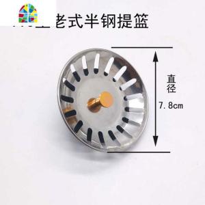 厨房洗菜盆不锈钢下水器提篮塞子水盖子洗碗盆塞头水池配件 FENGHOU 110型不锈钢下水提篮洗菜篮洗菜篮