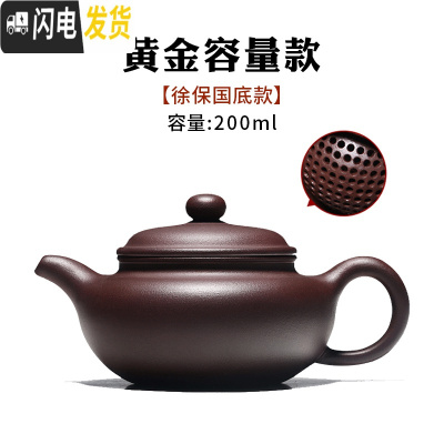 三维工匠宜兴紫砂壶名家纯全手工球孔泡茶大小容量单人茶具套装家用仿古壶 级球孔·黄金容量200