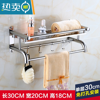 敬平浴室毛巾架304不锈钢卫生间置物架壁挂收纳架2层免打孔洗澡间架子 B款单层30CM(打孔/免打孔)浴室置物架