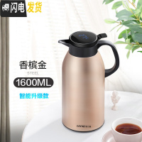 三维工匠保温壶 家用大容量热开水瓶不锈钢暖瓶便携保暖水壶小型 (智能显温款)香槟金1600